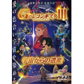 劇場版『Gのレコンギスタ III』「宇宙からの遺産」ポスタービジュアル（C）創通・サンライズ