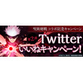 ［第2弾］Twitter「いいね」キャンペーン／『呪術廻戦』×『パズドラ』のコラボ（C）芥見下々／集英社・呪術廻戦製作委員会