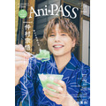 『Ani-PASS #14』表紙（C）SHINKO MUSIC ENTERTAINMENT CO., LTD.