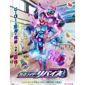 『仮面ライダーリバイス』 （C）2021 石森プロ・テレビ朝日・ADK EM・東映