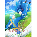 『本好きの下剋上～司書になるためには手段を選んでいられません～』第3期ティザービジュアル（C）香月美夜・ＴＯブックス／本好きの下剋上製作委員会２０２０