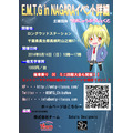 PCゲーム仕様の痛車が集まる「E.M.T.G in NAGARA」　9月14日