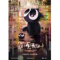 『羅小黒戦記(字幕版)』（C）Beijing HMCH Anime Co.,Ltd