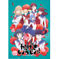 『かげきしょうじょ!!』キービジュアル（C）斉木久美子・白泉社／「かげきしょうじょ!!」製作委員会