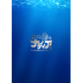 「ふしぎの海のナディア展」公式図録（C）NHK・NEP