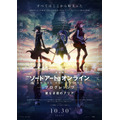 「『劇場版 ソードアート・オンライン -プログレッシブ- 星なき夜のアリア』本ビジュアルポスター」（C）2020 川原 礫/KADOKAWA/SAO-P Project