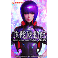 『攻殻機動隊 SAC_2045 持続可能戦争』ムビチケカード（C）士郎正宗・Production I.G/講談社・攻殻機動隊2045製作委員会