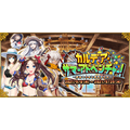 『FGO』新イベで見逃せないポイント5選─イベント礼装は最大ATK2000＆NPアップのアーツ系！「虹の糸玉」など上限なしで獲得可能