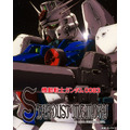 『機動戦士ガンダム0083 STARDUST MEMORY』（C）創通・サンライズ