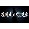 『ルパン三世 PART6』石川五エ門PVカット　原作：モンキー・パンチ（C）TMS・NTV