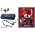 「黒執事 × 執事眼鏡eyemirror　グレル・サトクリフ」14,000円（税別）（C）Yana Toboso/SQUARE ENIX