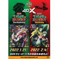 「『劇場版TIGER &  BUNNY』4DXビジュアル」（C）BNP/T&B MOVIE PARTNERS