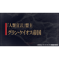 『現実主義勇者の王国再建記』第2部 ティザーPVカット(C)どぜう丸・オーバーラップ／現国製作委員会