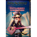 「SHOW BY ROCK!! 」がアニメ作品として2015年より放送を開始