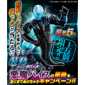 装動 悪魔バイス(C) 2021 石森プロ・テレビ朝日・ADK EM・東映