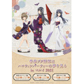 「青春ブタ野郎はハロウィンパーティーの夢を見る in マルイ 2021」(C)2018 鴨志田 一／ＫＡＤＯＫＡＷＡ　アスキー・メディアワークス／青ブタ Project