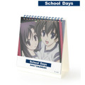 「『School Days』日めくりカレンダー」2,178円（税込）（C）STACK・School Days製作委員会 2007