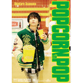 浅沼晋太郎 2nd写真集「POPCORN ’n POP」アニメイト限定版表紙・3,300円（税込）（C）Dandelion