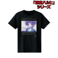 「長門のメッセージ Tシャツ」4,180円（税込）（C）Nagaru Tanigawa, Noizi Ito/KADOKAWA