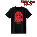 「Tシャツ」4,180円（税込）（C）Nagaru Tanigawa, Noizi Ito/KADOKAWA