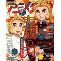 「アニメディア」12月号　1,070円（税込）