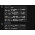 「84歳でポケモンに目覚めた祖父」の攻略メモに「いいね」15.6万超え！ 80代で初めてゲームに触れ、驚くほどの熱量で挑む