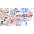 『Alice Closet』×『神風怪盗ジャンヌ』（C）種村有菜/集英社（C）2019 EXNOA LLC