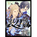 「月刊ヒーローズ」から2016年春に新たなTVアニメ　「ソードガイ 装刀凱」プロジェクト発表