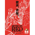 『ONE PIECE FILM RED』ティザービジュアル（C）尾田栄一郎／2022「ワンピース」製作委員会