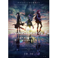 『劇場版 ソードアート・オンライン -プログレッシブ- 星なき夜のアリア』ポスタービジュアル（C）2020 川原 礫/KADOKAWA/SAO-P Project