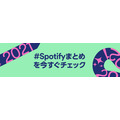 小岩井ことり「音楽を聴くと魔法少女のようになれる」―「Spotify」で“インターネットクラシック”プレイリスト作りに挑戦【インタビュー】