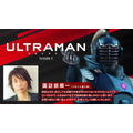 『ULTRAMAN』シーズン2