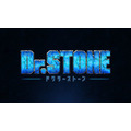 『Dr.STONE』PVカット（C）米スタジオ・ Boichi／集英社・ Dr.STONE 製作委員会