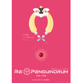 『劇場版 RE:cycle of the PENGUINDRUM』（C）イクニチャウダー／ピングループ（C）2021 イクニチャウダー／ピングローブユニオン