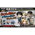 「鋼の錬金術師 FA」×「コトダマン」コラボ　名言クイズキャンペーン（C）荒川弘／鋼の錬金術師製作委員会