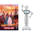 声優デビューを果たした“Pepper”／『ベイマックス 』-(C)2014 Disney. All Rights Reserved.