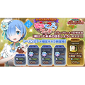 『Re:ゼロから始める異世界生活 Lost in Memories』「シーズンガチャ【愛情たっぷりケーキ】」（C）長月達平・株式会社KADOKAWA刊／Re:ゼロから始める異世界生活2製作委員会（C）SEGA