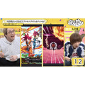 『声優と夜あそび 月【安元洋貴×前野智昭】#37』場面カット（C）AbemaTV,Inc.