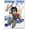 『EDENS ZERO』第2期製作決定ビジュアル（C）真島ヒロ／講談社・ NTV