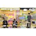 『声優と夜あそび 月【安元洋貴×前野智昭】#38』場面カット（C）AbemaTV,Inc.