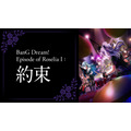 劇場版『BanG Dream! Episode of Roselia I : 約束』（C）BanG Dream! Project（C）Craft Egg Inc.（C）bushiroad All Rights Reserved.