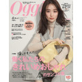 『Oggi』４月号