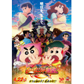 『映画クレヨンしんちゃん もののけニンジャ珍風伝』ビジュアル（C）臼井儀人／双葉社・シンエイ・テレビ朝日・ＡＤＫ 2022