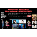 「NBCUniversal Anime×Music 30th anniversary STARTING PARTY」（C）2022 Universal Studios. All Rights Reserved.（C）ANYCOLOR, Inc.