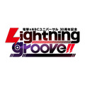 『D4DJ Groovy Mix』コラボ「電撃＆NBCユニバーサル30周年記念　Lightning groove!!」ロゴ