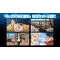 『Dr.STONE 龍水』先行カット（C）米スタジオ・ Boichi／集英社・ Dr.STONE 製作委員会