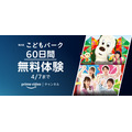 NHKこどもパーク「いないいないばあっ！」（C）NHK・NHK エデュケーショナル（C）2017 NHK・NED「おかあさんといっしょ」（C）2020 NHK・NED