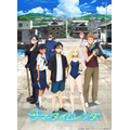 『サマータイムレンダ』第2弾キービジュアル（C）田中靖規／集英社・サマータイムレンダ製作委員会