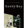 『Sonny Boy』キービジュアル（C）Sonny Boy committee