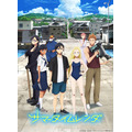 アニメ『サマータイムレンダ』第2弾キービジュアル　（C）田中靖規／集英社・サマータイムレンダ製作委員会